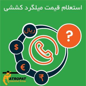 قیمت انواع میلگرد کششی