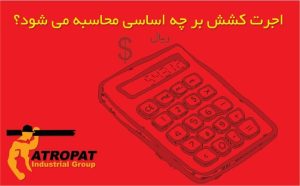 نرخ کشش اجرتی میلگرد ترانس