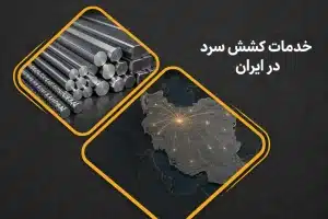 تصویر شاخص خدمات کشش در ایران