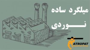 لیست کارخانجات تولید میلگرد