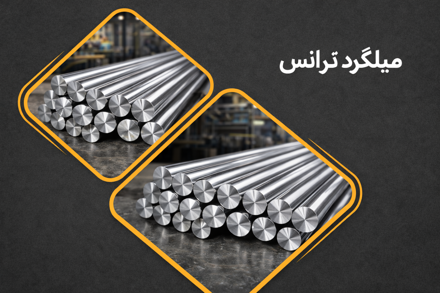 خرید میلگرد ترانس | قیمت روز، ویژگی های فنی و هر آنچه باید بدانید