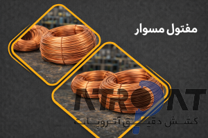 مفتول مسوار