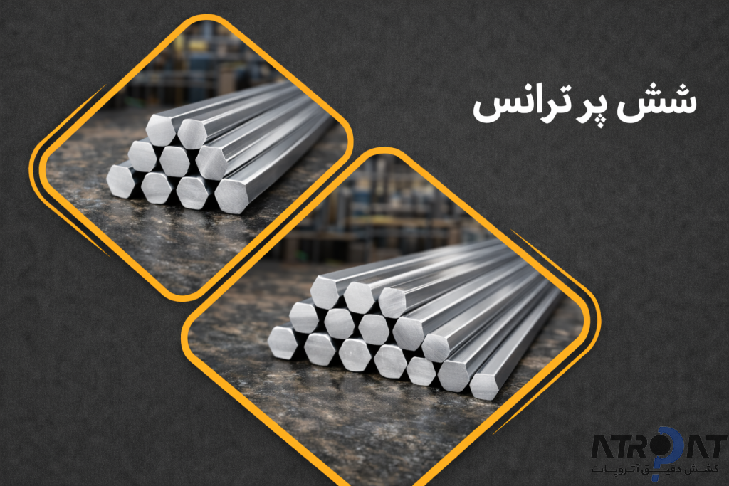 شش پر ترانس